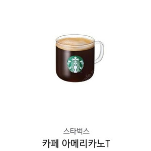 스타벅스 아메리카노 t