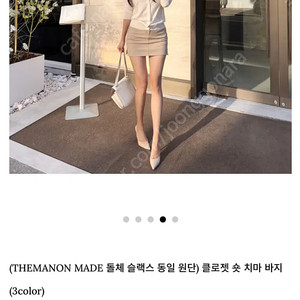 더마농 돌체 클로젯 숏치마바지 스커트 아이보리 새상품