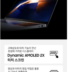 <급처>RTX4050외장그래픽,16인치저반사 터치 삼성갤럭시북4울트라 노트북(원도우11탑제)130만원