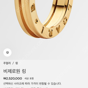 비제로원 반지 56호,50호 팝니다 각자가격 있습니다.