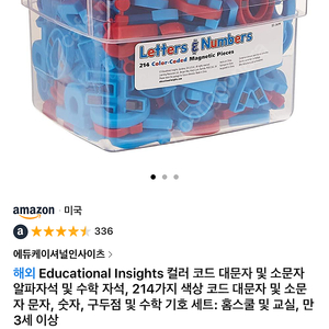알파벳, 숫자 자석