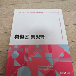 황철곤 기본서