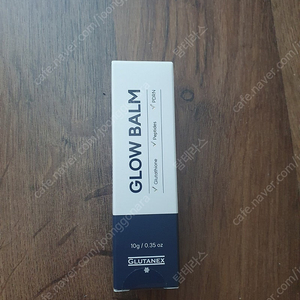 글루타넥스 글로우 밤 새상품