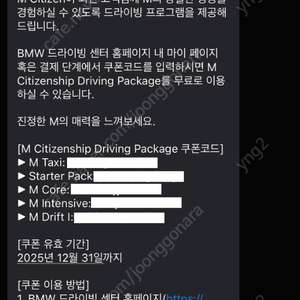 BMW M드라이빙 패키지 5종