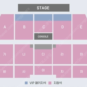 (VIP) 라우브 대구 콘서트 연석 티켓 양도