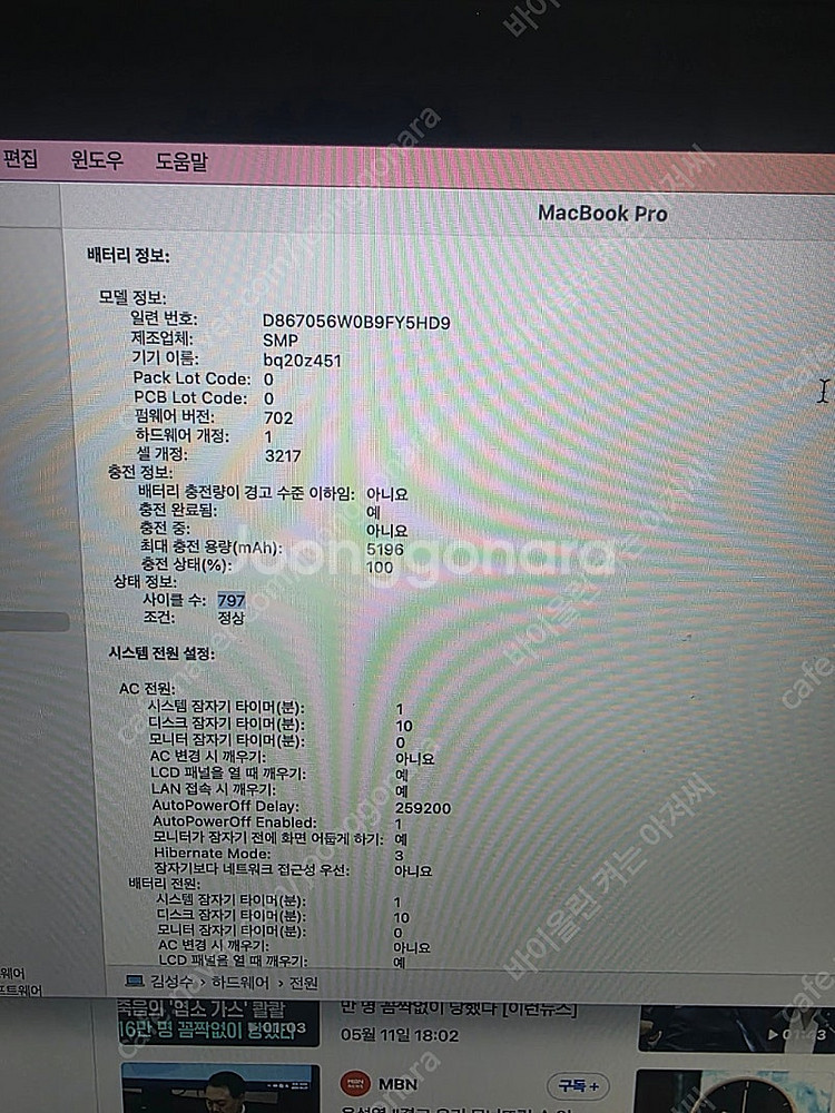 애플 맥북프로 2015년식 13인치 팝니다.--8