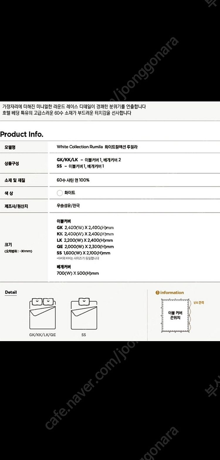 시몬스 루밀라 침구세트 Q 퀸 이불커버 베게커버 2개--3