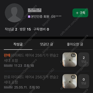 이사람 사기입니다