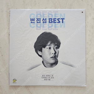 변진섭 LP