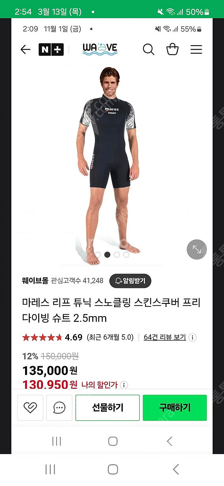 다이빙 슈트 마레스--0