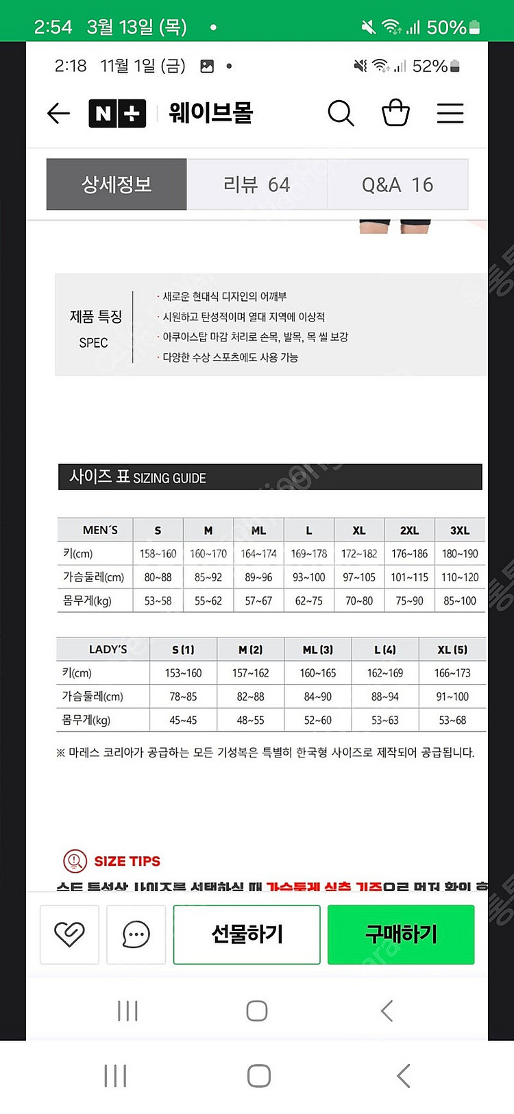 다이빙 슈트 마레스--3