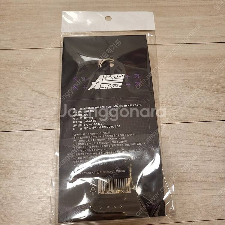 에이스테 에일리언 스테이지 nfc cd 키링 루카--1
