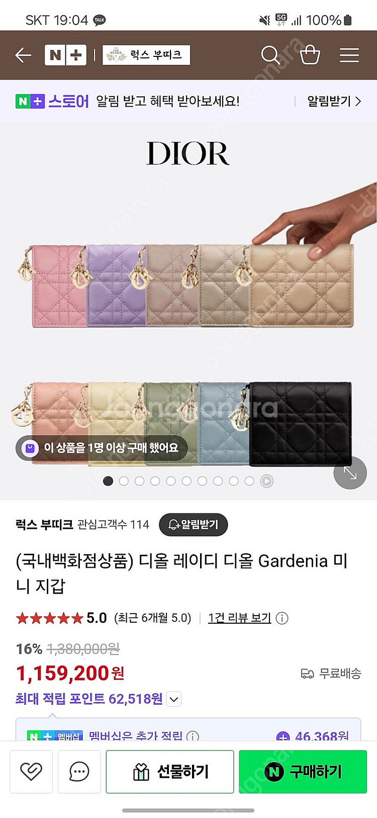 Dior 레이디 디올 가드니아 미니 지갑--0