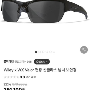 윌리엑스 valor 선글라스