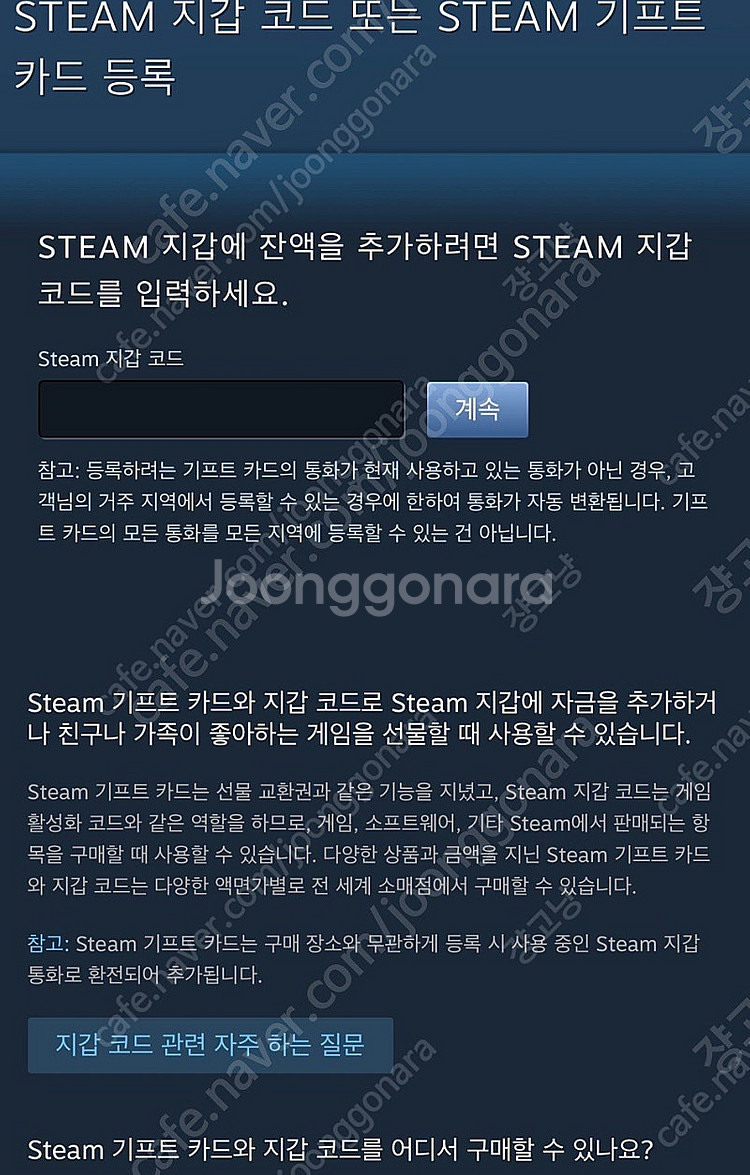 스팀 윌렛 코드 스팀 기프트 카드 25000원권--0