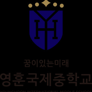 영훈국제중 남자교복 풀세트 패딩포함 115사이즈