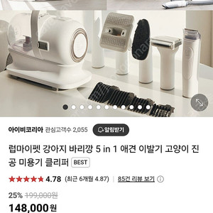 럿마이펫강아지바리깡
