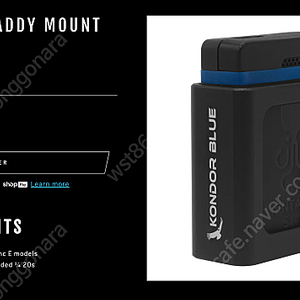 kondor blue 콘도르 블루 Tentacle Sync-E Caddy Mount 2개