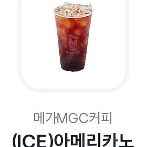 메가MGC커피 (ICE)아메리카노 1매 (메가커피 아아, 1,600원, ~05.18)