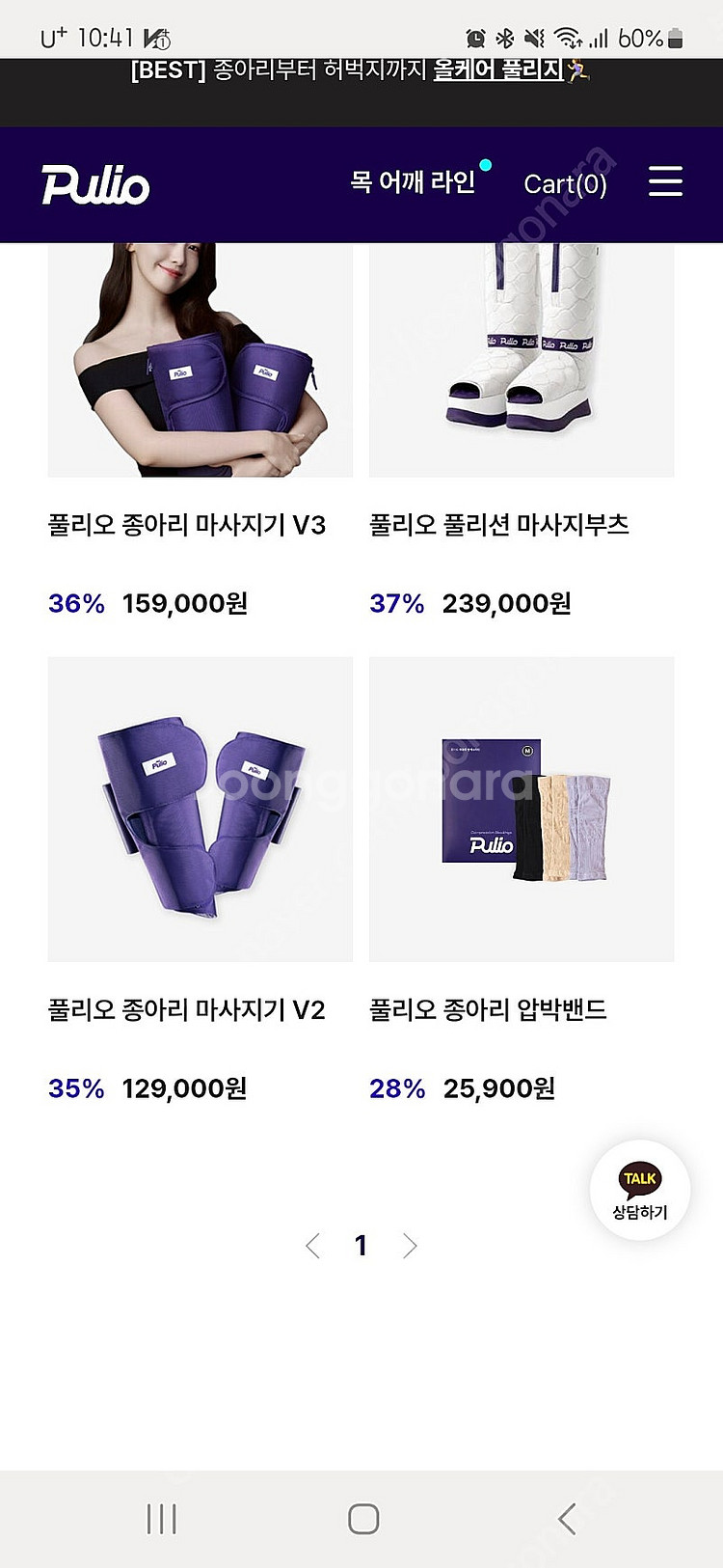 풀리오 종아리마사지 목어깨베개마사지--6