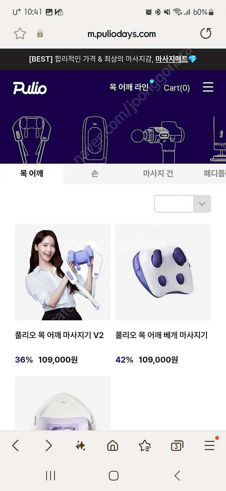 풀리오 종아리마사지 목어깨베개마사지--7