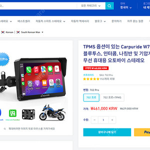 카퓨라이더 carpuride 카플레이 W702 PRO