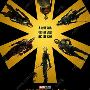 CGV 아이맥스 IMAX 포디엑스 4DX 스크린엑스 SCREENX 스위트박스 SWEETBOX 롯데시네마 메가박스 돌비 / 썬더볼츠 마인크래프트 귀멸의칼날 미션임파서블 파이널레코닝