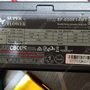 Superflower SG-650F14MT 650w 파워 써플라이