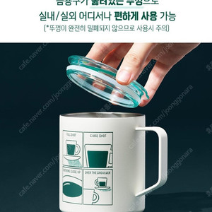 스타벅스 데비 머그 텀블러 10000원 / 에코 텀블러 무료쿠폰