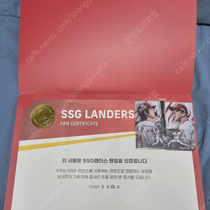 SSG 랜더스 팬 인증서 최정 김광현 포카 판매합니다