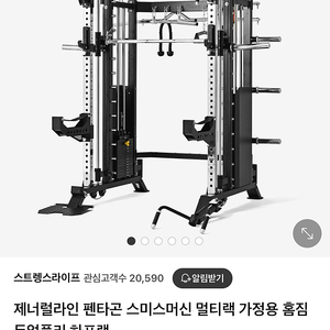 스트렝라이프 스미스머신 +벤치(실사용10회미만)매트포함
