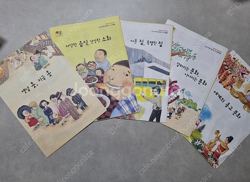 새상품) 그레이트북스 초등 종합워크북 ( 생활속사회탐구 개념씨수학나무 생활속원리과학 역지사지세계문화... )--4