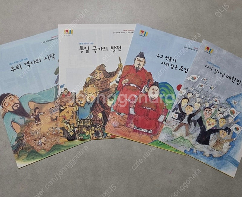 새상품) 그레이트북스 초등 종합워크북 ( 생활속사회탐구 개념씨수학나무 생활속원리과학 역지사지세계문화... )--6