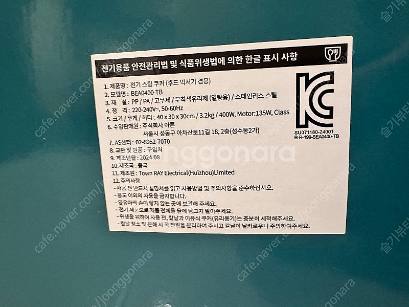 [미개봉](새상품)베아바 베이비쿡(이유식 마스터기)+라...--3