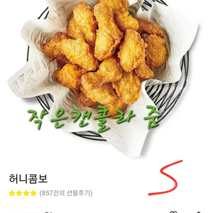 교촌 허니콤보(단품)