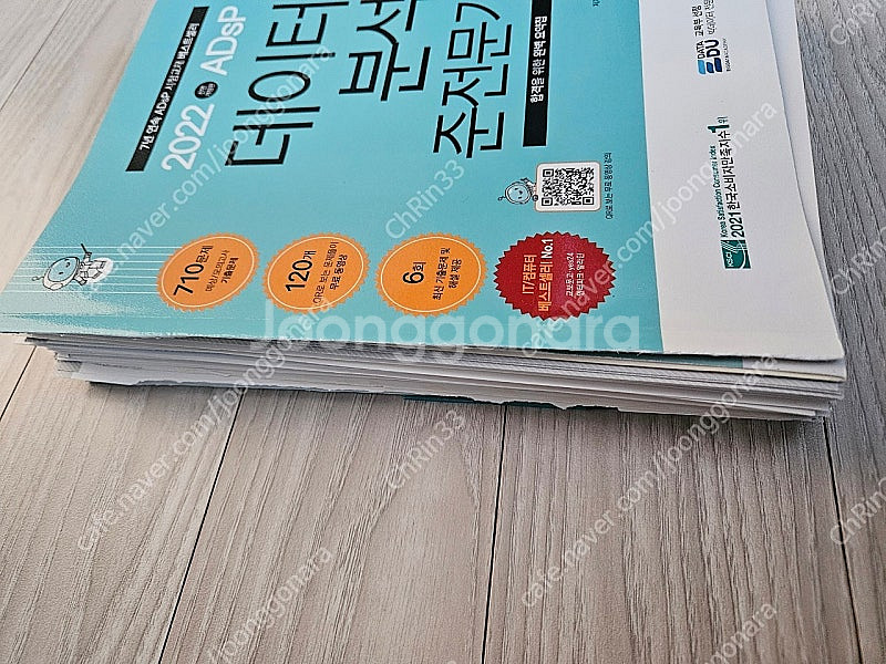 adsp 민트 책--1