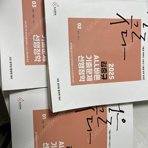 김중규 선행정학 기출문제 2025