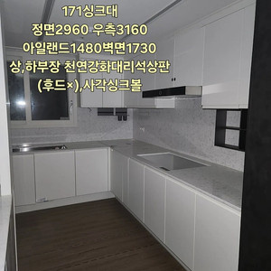 모델하우스최고급씽크대,싱크대판매합니다️국내유일설치가능업체️