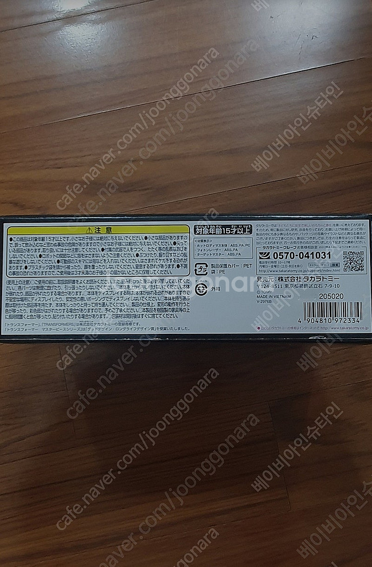 트렌스포머 MP-40 핫 로디머스 팝니다.--3