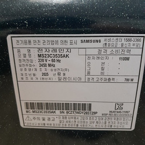 전자레인지