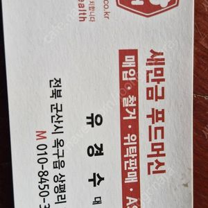 중고식품기계 매입 판매 교환 위탁판매 소량 대량 품목 관계없이매입 지역전국 어디든 상관없음 빠른견적 빠른 철거 10분안에 빠른결정 고물은 고물값에 기계는기계값에매입