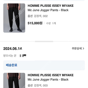 옴므플리세 조거팬츠 팝니다