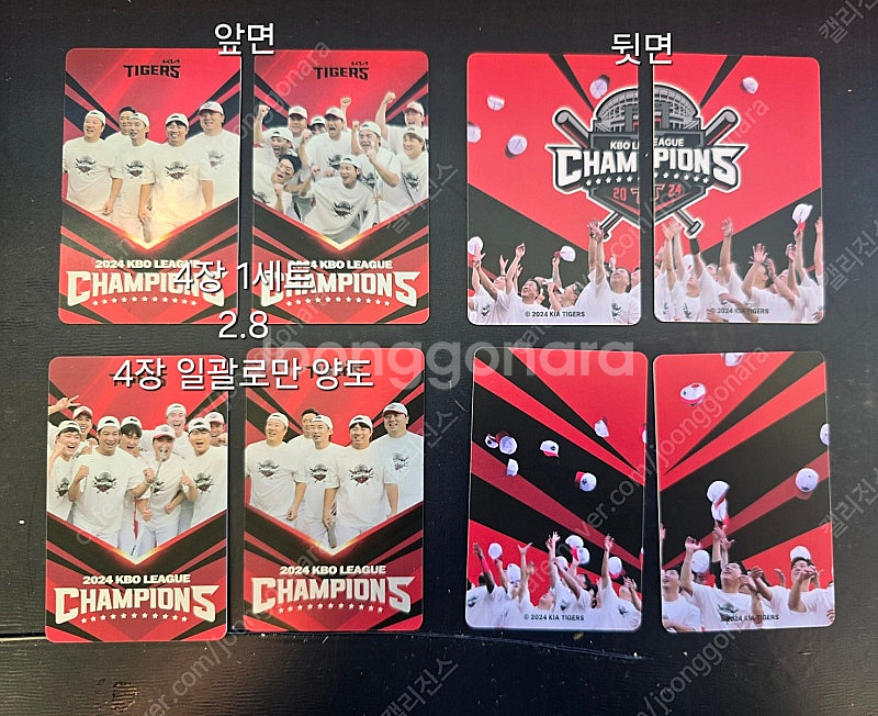 2024년 기아타이거즈 기아 정규우승 포카 럭드 세트 ...--0