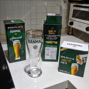 한맥 맥주잔 2개 + 크림맥주 거품기 (새상품)
