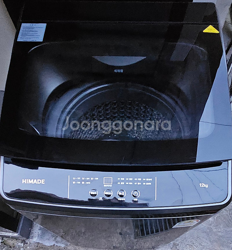 HIMADE 하이메이드 12kg 통돌이 세탁기--5