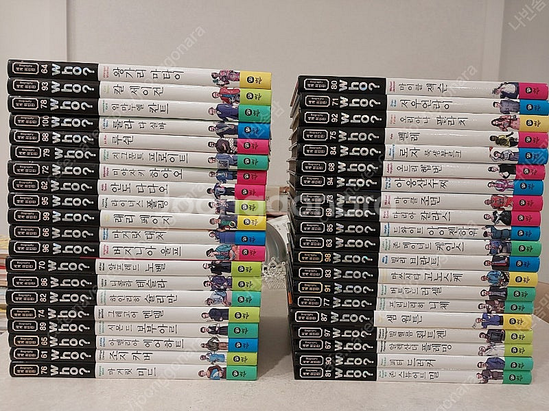 Who 인물 100권--3
