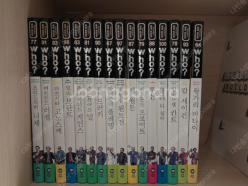 Who 인물 100권--5