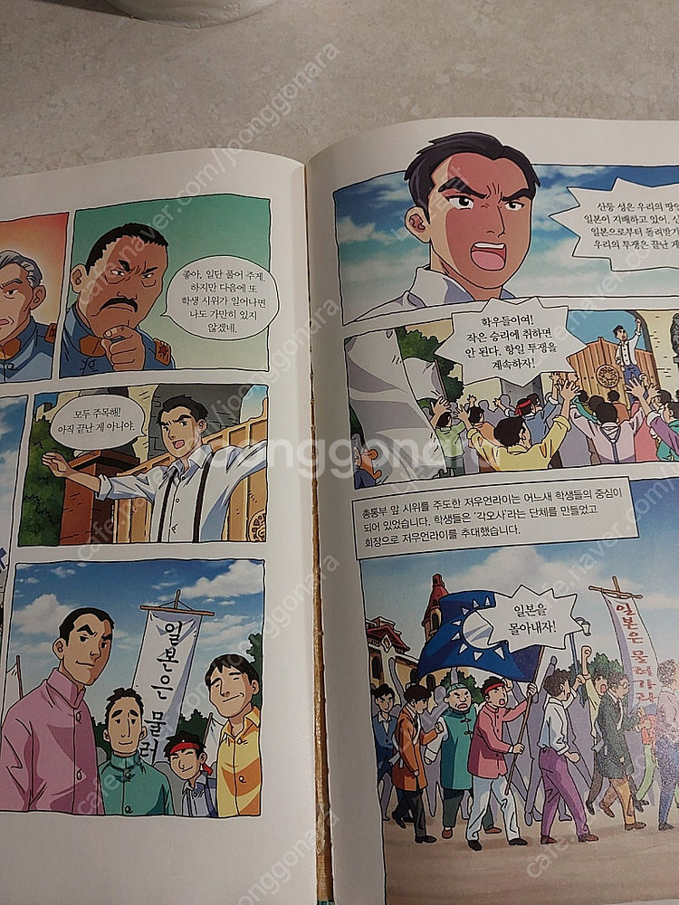 Who 인물 100권--8
