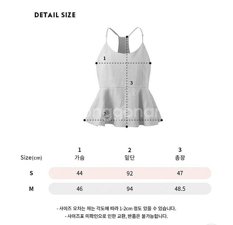 유어네임히얼 솔솔이 슬리브리스 S사이즈 블랙--6