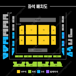 현역가왕2 인천,광주,일산 VIP석 무대앞 2,4연석 양도.